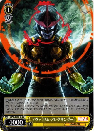 MARVEL Vol.2 - マスターズスクウェア通販ブシロード店