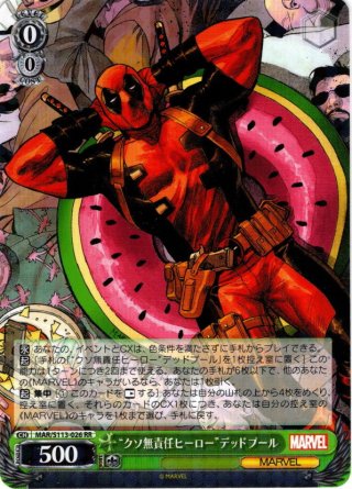MARVEL Vol.2 RR以下4コン MARVEL Vol.2 - マスターズスクウェア通販ブシロード店