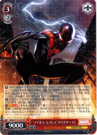 MARVEL Vol.2 - マスターズスクウェア通販ブシロード店