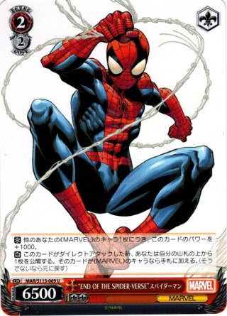 ヴァイスMARVEL エンドゲーム　SP2枚 ヴァイスシュヴァルツより「プレミアムブースター / MARVEL」が2