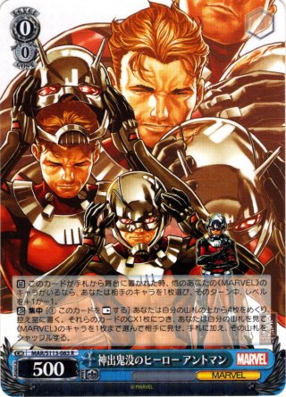 ヴァイスMARVEL エンドゲーム　SP2枚 ヴァイスMARVEL エンドゲーム SP2枚 Amazon.co.jp: アベンジャーズ