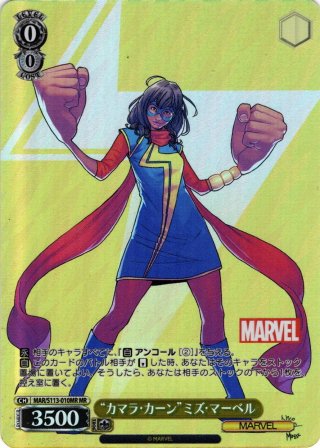 カマラ・カーン”ミズ・マーベル[WS_MAR/S113-010U] - マスターズ