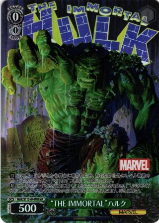 WS MARVEL UNCONTROLLABLE ハルク WS MARVEL UNCONTROLLABLE ハルク カードリスト ｜ ヴァイス
