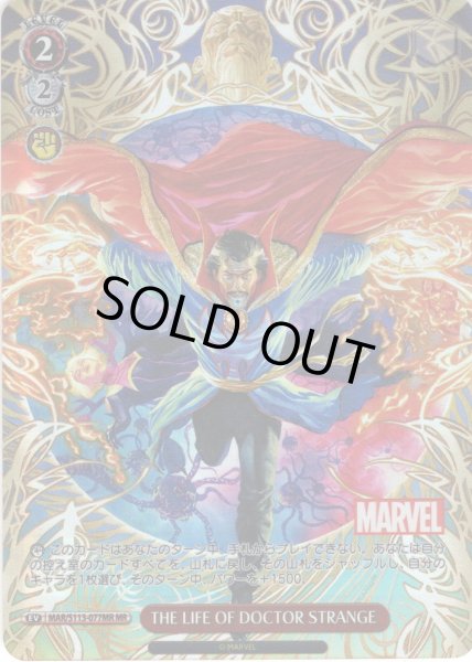 画像1: 【MR仕様(U)】THE LIFE OF DOCTOR STRANGE[WS_MAR/S113-077MR] (1)