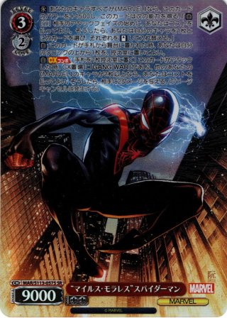 【24時間限定値下げ】マイルスモラレス スパイダーマン SP BGS10 SVアクション マイルス・モラレス/スパイダーマン【三次再販
