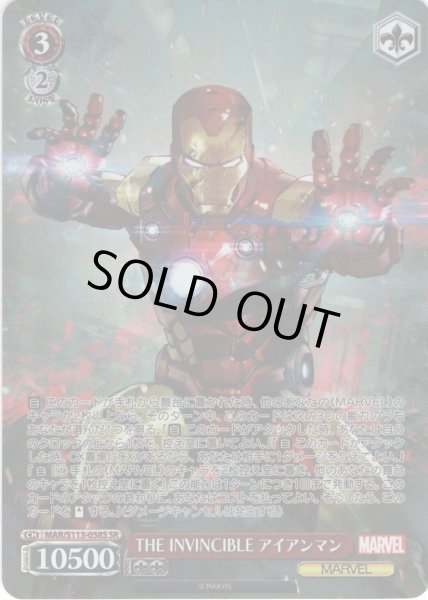 画像1: 【SR仕様(RR)】THE INVINCIBLE アイアンマン[WS_MAR/S113-058S] (1)