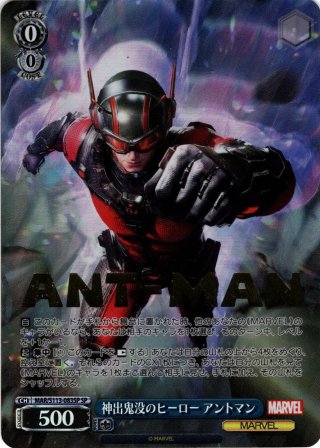 ホイル】“クソ無責任ヒーロー”デッドプール(SR)(MAR/S113-026S