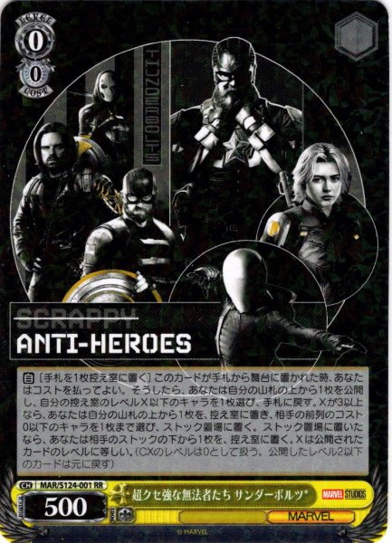 画像1: 超クセ強な無法者たち サンダーボルツ*[WS_MAR/S124-001RR] (1)