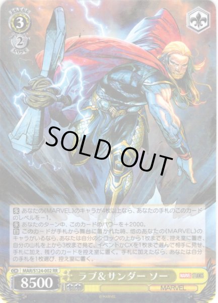 画像1: ラブ＆サンダー ソー[WS_MAR/S124-002RR] (1)