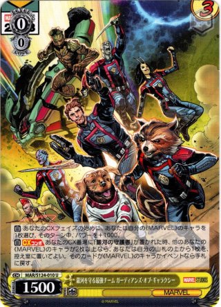 MARVEL Vol.3 [MARVEL STUDIOS] - マスターズスクウェア通販