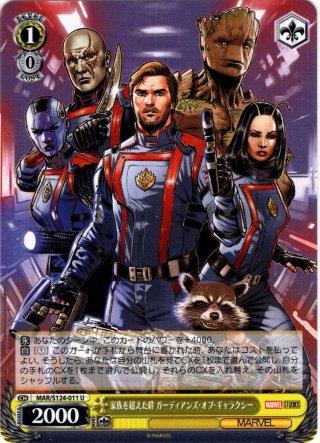 MARVEL Vol.3 [MARVEL STUDIOS] - マスターズスクウェア通販ブシロード店