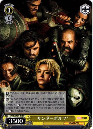 ヴァイス　marvel マーベル　vol.3 エンドゲーム　sp ブースターパック / MARVEL Vol.3 [MARVEL STUDIOS] ｜ ヴァイス