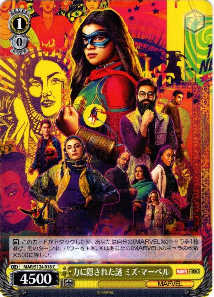 画像1: 力に隠された謎 ミズ・マーベル[WS_MAR/S124-018C] (1)