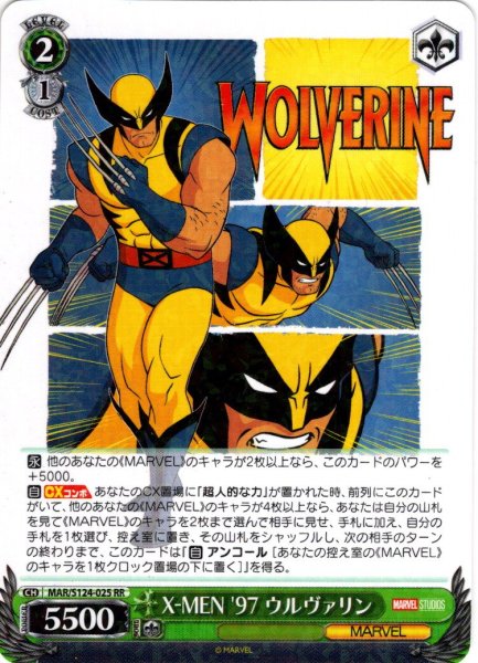 画像1: X-MEN '97 ウルヴァリン[WS_MAR/S124-025RR] (1)