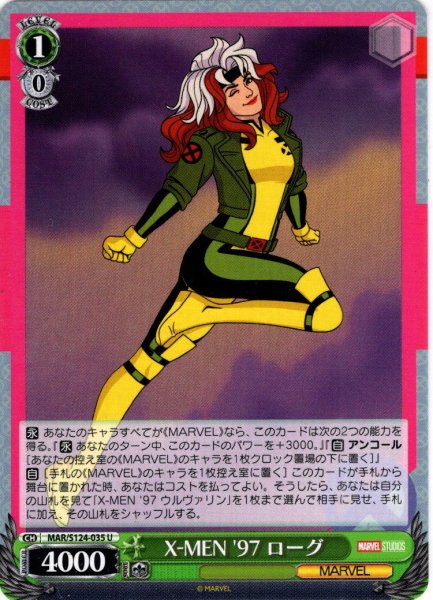 画像1: X-MEN '97 ローグ[WS_MAR/S124-035U] (1)