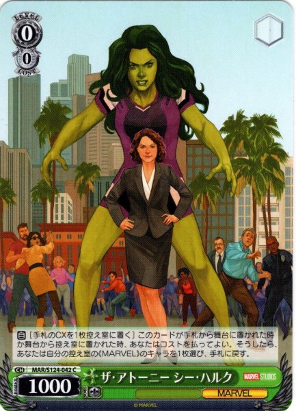 画像1: ザ・アト―ニー シー・ハルク[WS_MAR/S124-042C] (1)