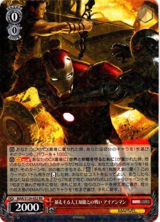 MARVEL Vol.3 [MARVEL STUDIOS] - マスターズスクウェア通販ブシロード店