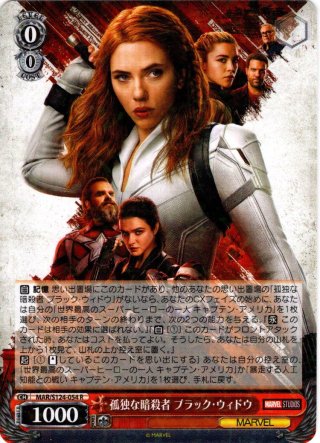 ヴァイス MARVEL Vol.3 MARVEL STUDIOS RR以下4コン ブースターパック / MARVEL Vol.3 [MARVEL STUDIOS] ｜ ヴァイス