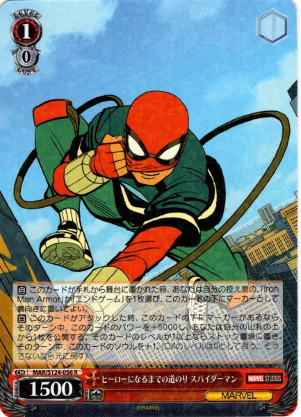画像1: ヒーローになるまでの道のり スパイダーマン[WS_MAR/S124-056R] (1)