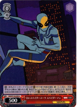 生きたハイテク・ウェポン アイアンマン[WS_MAR/S124-053RR