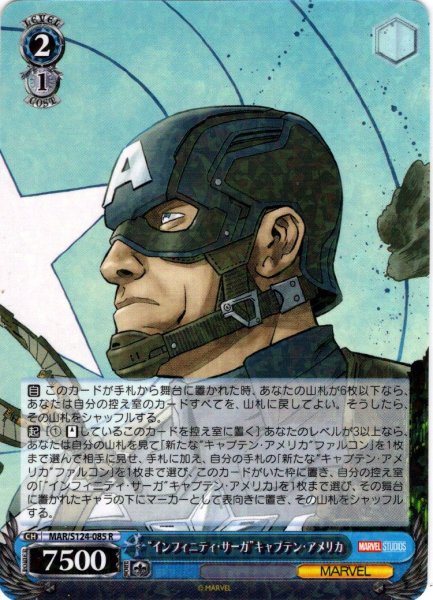 画像1: “インフィニティ・サーガ”キャプテン・アメリカ[WS_MAR/S124-085R] (1)
