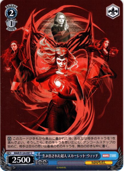画像1: 生み出された超人 スカーレット・ウィッチ[WS_MAR/S124-097C] (1)