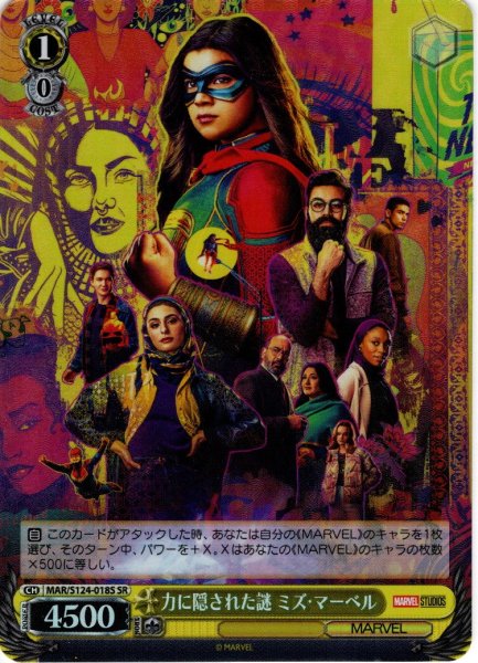 画像1: 【SR仕様(C)】力に隠された謎 ミズ・マーベル[WS_MAR/S124-018S] (1)