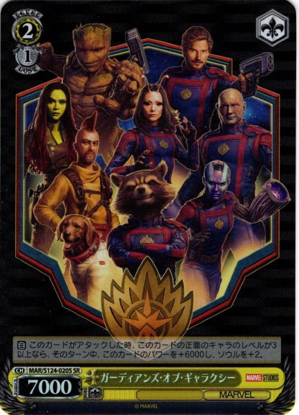 画像1: 【SR仕様(C)】ガーディアンズ・オブ・ギャラクシー[WS_MAR/S124-020S] (1)
