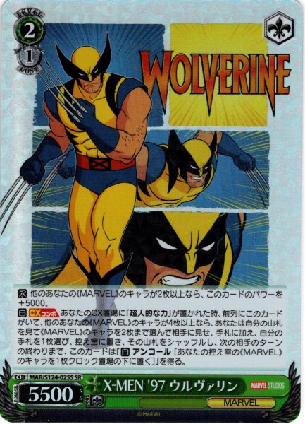 画像1: 【SR仕様(RR)】X-MEN '97 ウルヴァリン[WS_MAR/S124-025S] (1)