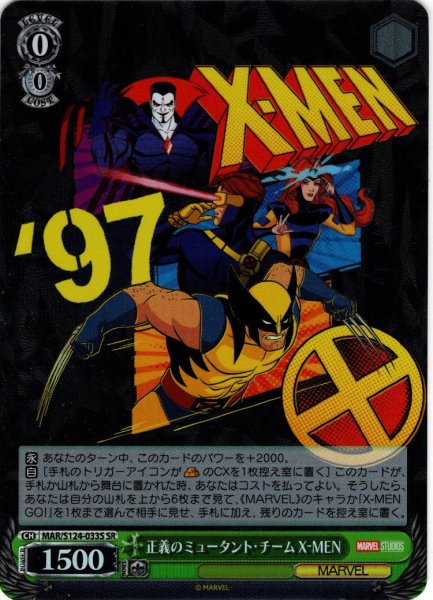 画像1: 【SR仕様(U)】正義のミュータント・チーム X-MEN[WS_MAR/S124-033S] (1)