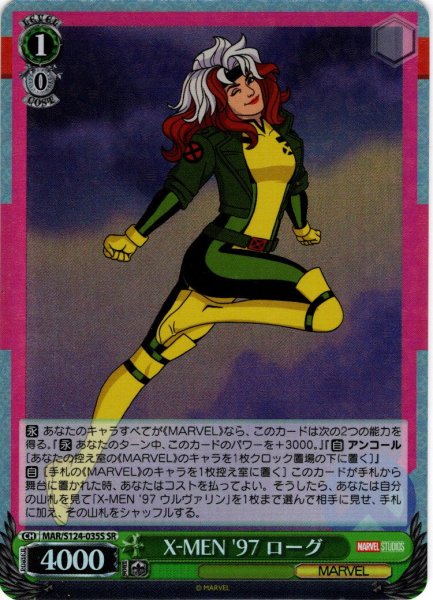 画像1: 【SR仕様(U)】X-MEN '97 ローグ[WS_MAR/S124-035S] (1)
