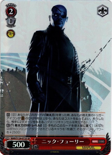 画像1: 【SR仕様(C)】ニック・フューリー[WS_MAR/S124-072S] (1)
