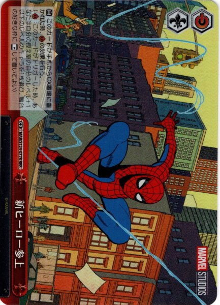 画像1: 【RRR仕様】新ヒーロー参上[WS_MAR/S124-077R] (1)