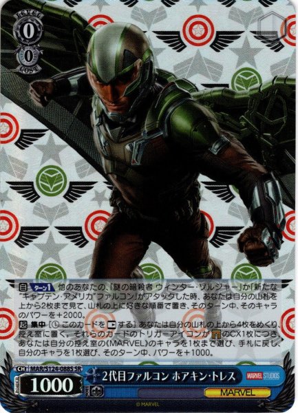 画像1: 【SR仕様(U)】2代目ファルコン ホアキン・トレス[WS_MAR/S124-088S] (1)
