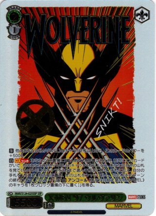 ヴァイスシュヴァルツ ウルヴァリン RR 4枚 ヴァイス MARVEL vol.2 RR ウルヴァリン 4枚 Amazon.co.jp