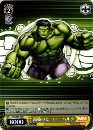 ヴァイスシュヴァルツ MAR/S113-028SP “UNCONTROLLABLE”ハルク