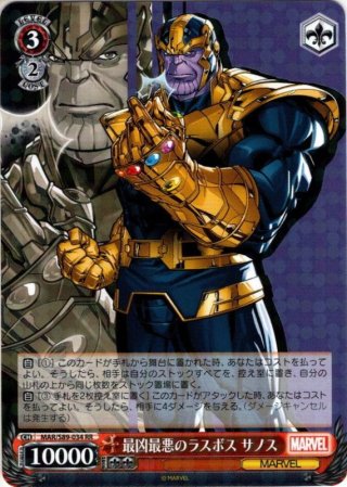 地球生まれ銀河育ち スター・ロード[WS_MAR/S89-001RR] - マスターズ