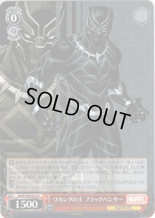 MR仕様】最小最強のヒーロー アントマン[WS_MAR/S89-079MR