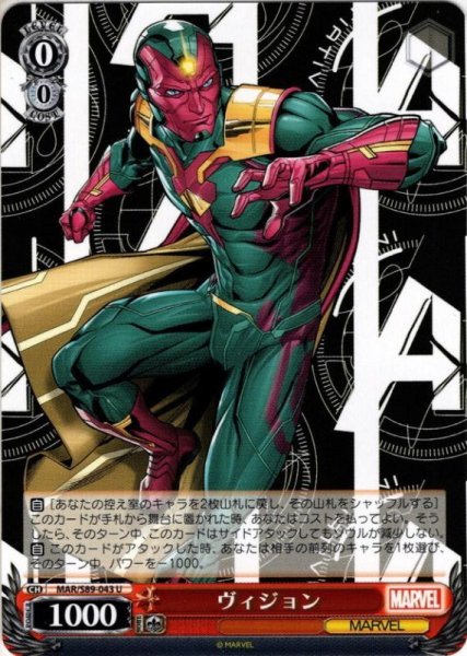画像1: ヴィジョン[WS_MAR/S89-043U] (1)