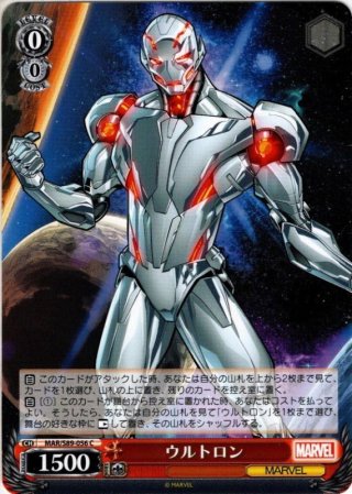 ヴァルチャー[WS_MAR/S89-091C] - マスターズスクウェア通販ブシロード店
