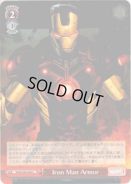 画像1: Iron Man Armor[WS_MAR/S89-066C] (1)