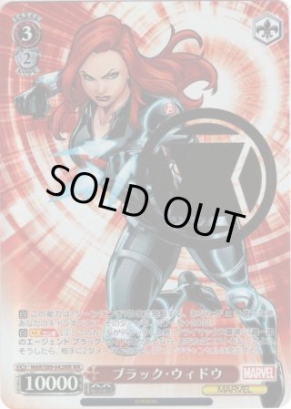 ヴァイス　世界最高のエージェント ブラック・ウィドウ　RR 4枚セット Marvel/Card Collection SP・RRR・SR - マスターズスクウェア通販