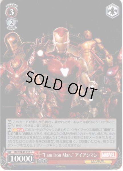 画像1: "I am Iron Man." アイアンマン[WS_MAR/SE40-018N] (1)
