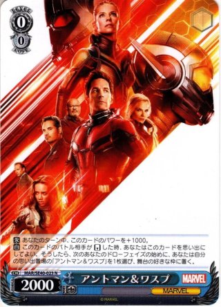 プレミアムブースター MARVEL N - マスターズスクウェア通販ブシロード店