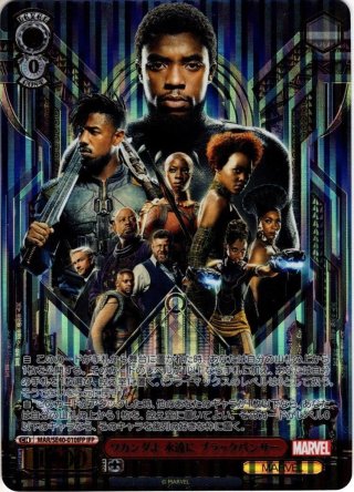 ワカンダの王 ブラックパンサー MR Weiss Schwarz/MARVEL Card Collection]Black Panther, King of