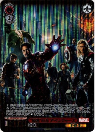 WS】インフィニティ・ウォー アベンジャーズ(箔押し)【SP】MAR