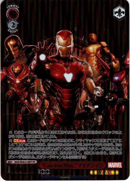 画像1: 【IFP仕様】"I am Iron Man." アイアンマン[WS_MAR/SE40-018IFP] (1)