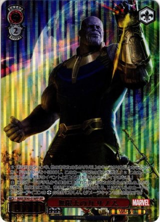 プレミアムブースター MARVEL SP・IFP - マスターズスクウェア通販