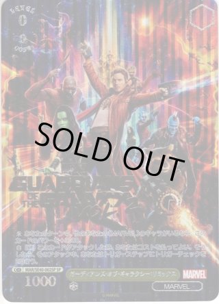 MR仕様】地球生まれ銀河育ち スター・ロード[WS_MAR/S89-001MR