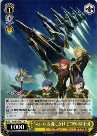ヴァイス　超時空ウィッチ フレイア　SP ヴァイスシュヴァルツ - マスターズスクウェア通販ブシロード店